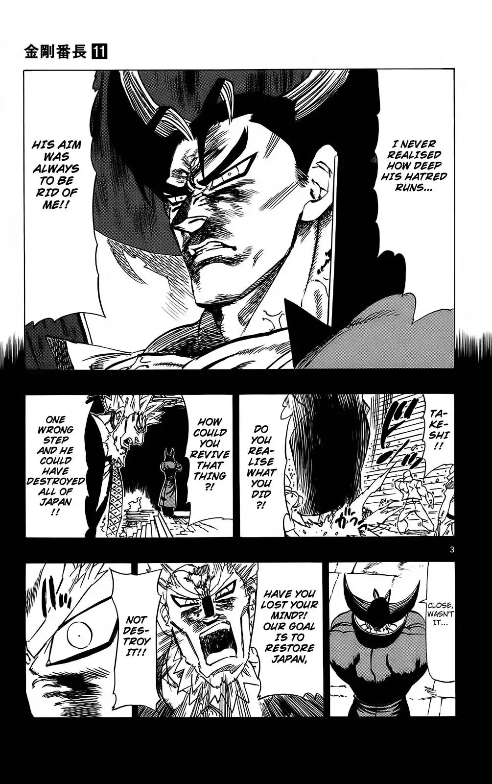 Kongoh Bancho Chapter 96 7